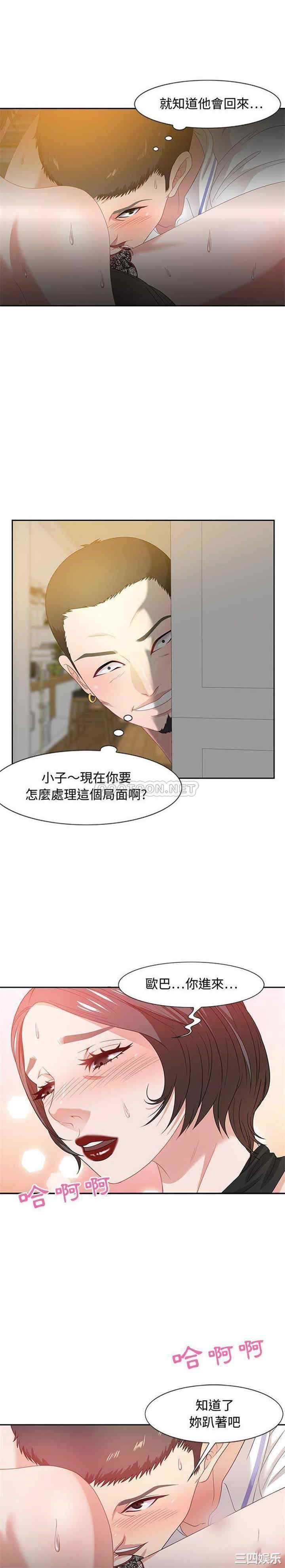 韩国漫画零距离聊天室韩漫_零距离聊天室-第13话在线免费阅读-韩国漫画-第18张图片