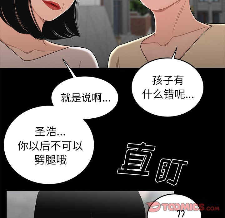韩国漫画致命牢笼/绝命陷阱韩漫_致命牢笼/绝命陷阱-第11话在线免费阅读-韩国漫画-第99张图片