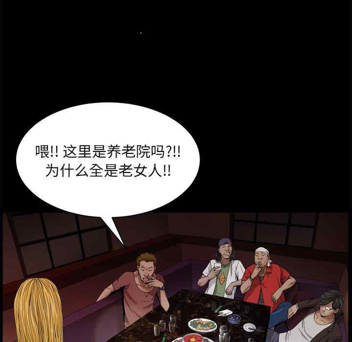 韩国漫画枷锁2：赤脚韩漫_枷锁2：赤脚-第3话在线免费阅读-韩国漫画-第35张图片