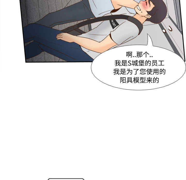 韩国漫画体感情趣用品韩漫_体感情趣用品-第34话在线免费阅读-韩国漫画-第18张图片
