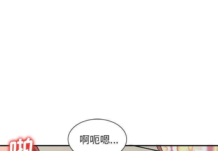 韩国漫画小镇上的女人们/她们的小秘密韩漫_小镇上的女人们/她们的小秘密-第26话在线免费阅读-韩国漫画-第1张图片