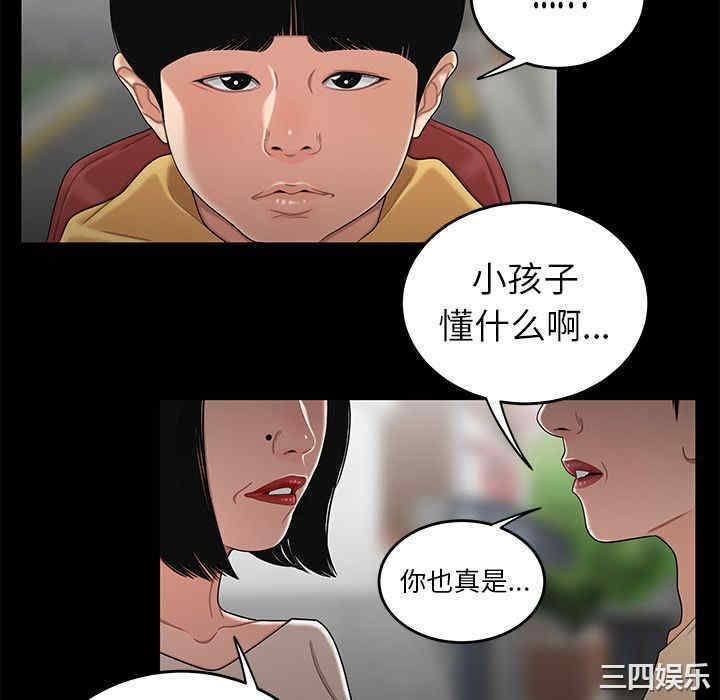 韩国漫画致命牢笼/绝命陷阱韩漫_致命牢笼/绝命陷阱-第11话在线免费阅读-韩国漫画-第100张图片