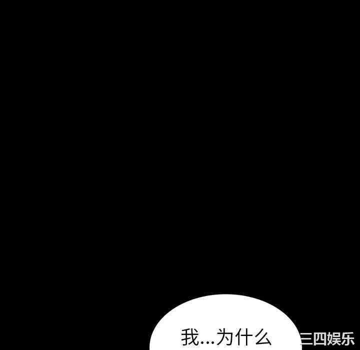 韩国漫画圈套韩漫_圈套-第29话在线免费阅读-韩国漫画-第130张图片