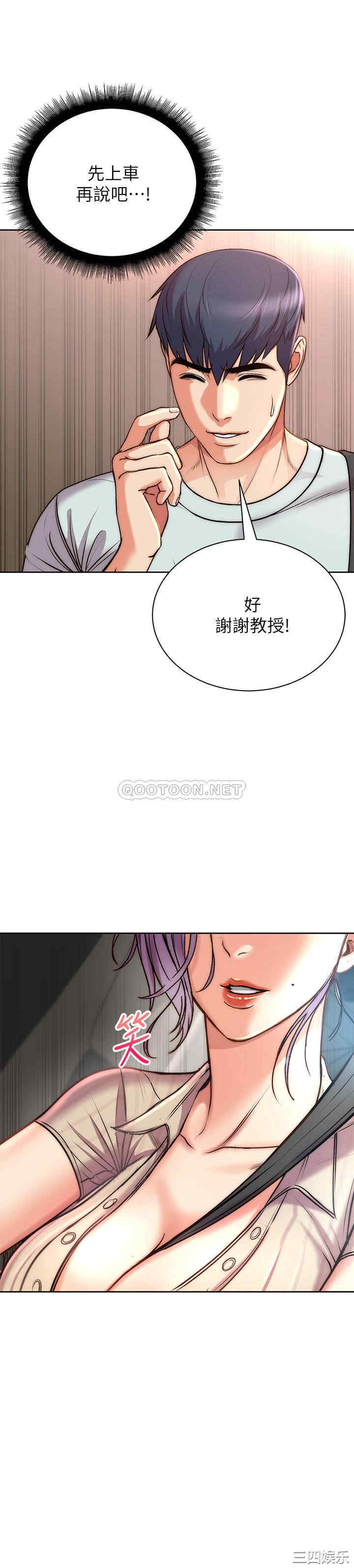 韩国漫画韩漫_超市的漂亮姐姐-第67话在线免费阅读-韩国漫画-第26张图片