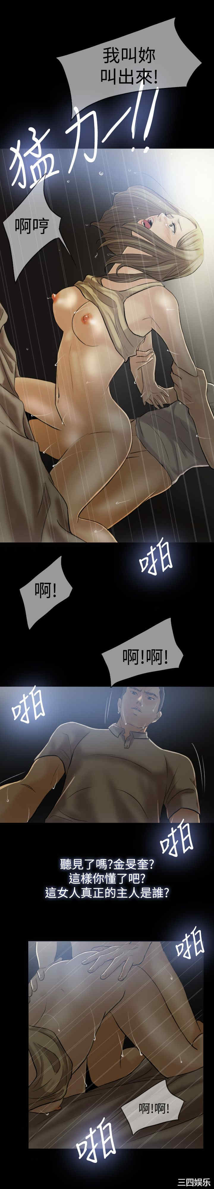 韩国漫画红杏出墙韩漫_红杏出墙-第6话在线免费阅读-韩国漫画-第19张图片