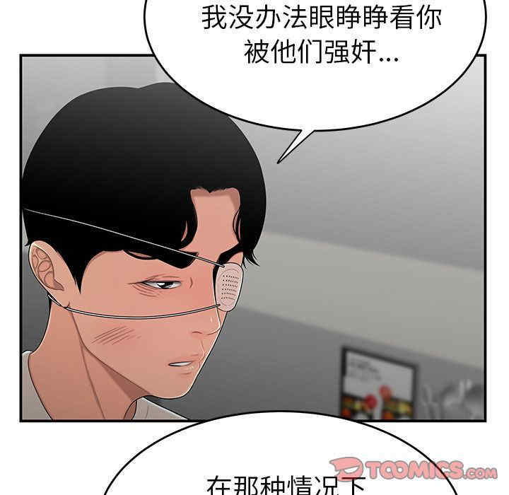 韩国漫画致命牢笼/绝命陷阱韩漫_致命牢笼/绝命陷阱-第5话在线免费阅读-韩国漫画-第21张图片