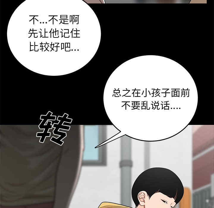 韩国漫画致命牢笼/绝命陷阱韩漫_致命牢笼/绝命陷阱-第11话在线免费阅读-韩国漫画-第101张图片