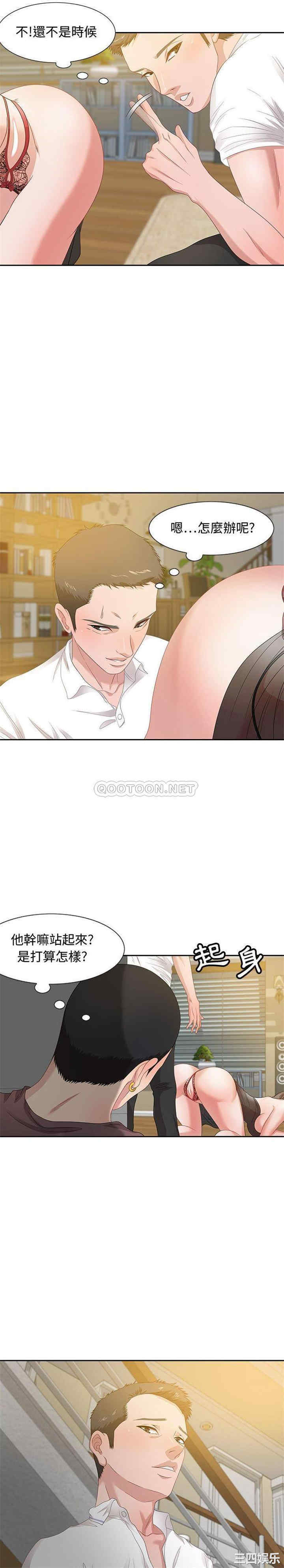 韩国漫画零距离聊天室韩漫_零距离聊天室-第13话在线免费阅读-韩国漫画-第20张图片