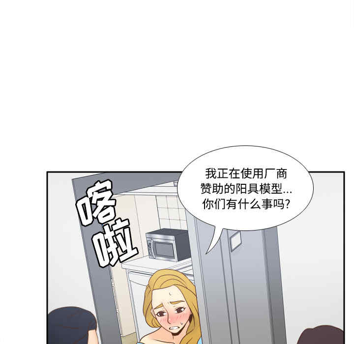 韩国漫画体感情趣用品韩漫_体感情趣用品-第34话在线免费阅读-韩国漫画-第20张图片