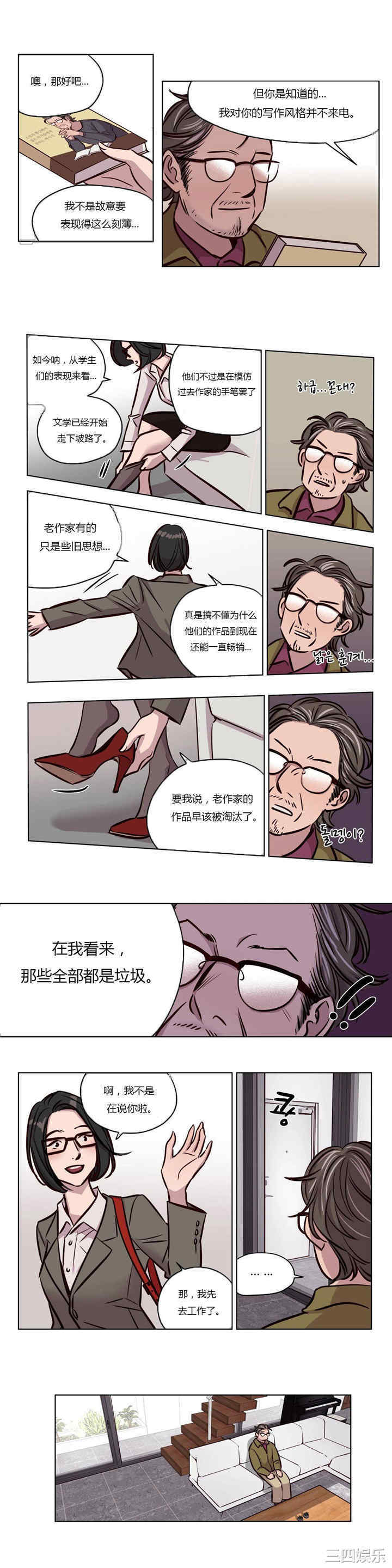 韩国漫画赎罪营韩漫_赎罪营-第42话在线免费阅读-韩国漫画-第9张图片