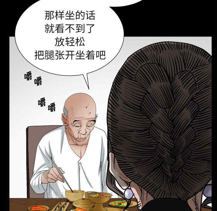 韩国漫画圈套韩漫_圈套-第29话在线免费阅读-韩国漫画-第133张图片