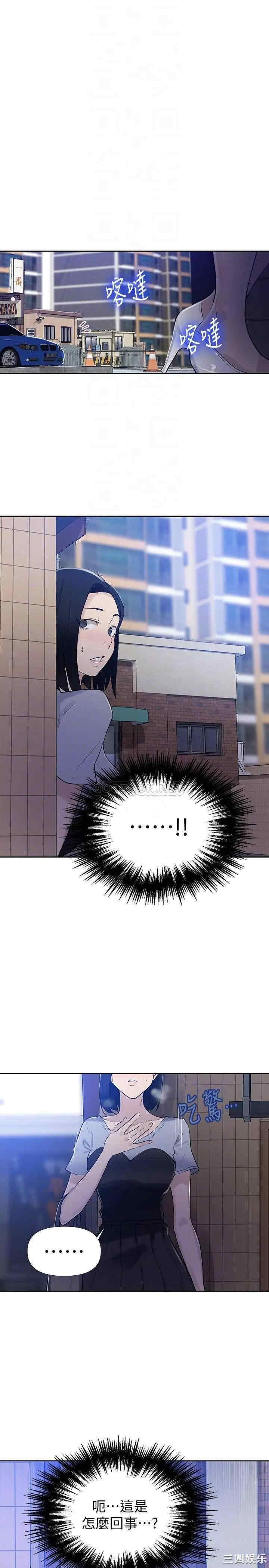 韩国漫画韩漫_秘密教学-第64话在线免费阅读-韩国漫画-第16张图片