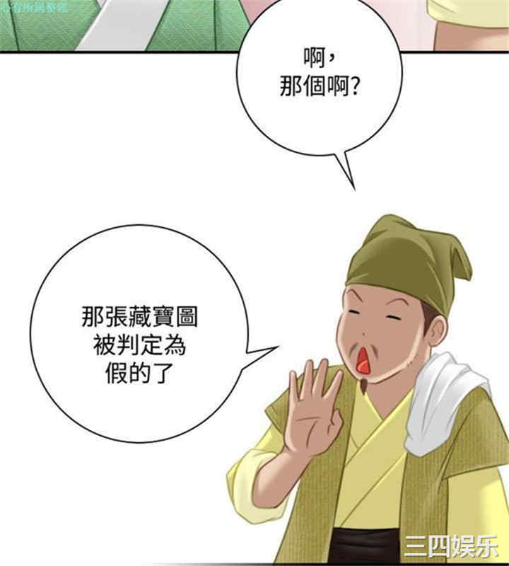 韩国漫画性感的高手们韩漫_性感的高手们-第33话在线免费阅读-韩国漫画-第22张图片