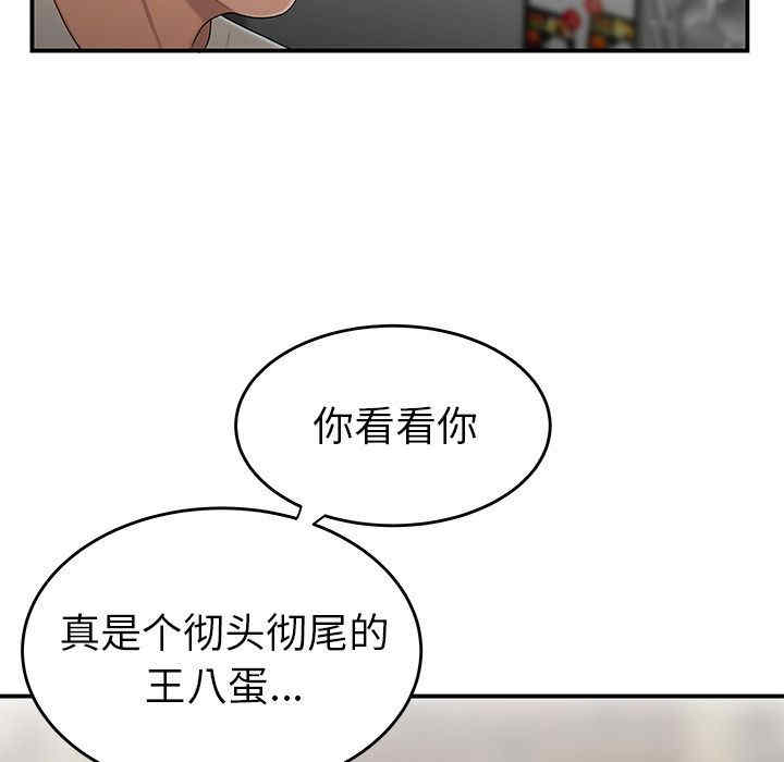 韩国漫画致命牢笼/绝命陷阱韩漫_致命牢笼/绝命陷阱-第5话在线免费阅读-韩国漫画-第23张图片