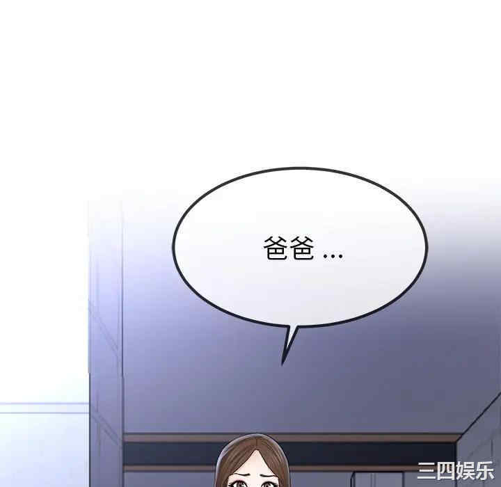韩国漫画单身爸爸想恋爱韩漫_单身爸爸想恋爱-第49话在线免费阅读-韩国漫画-第94张图片