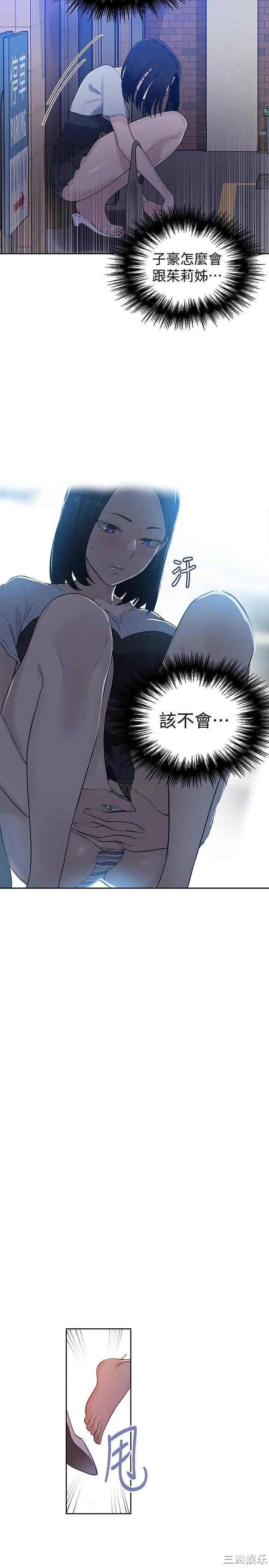 韩国漫画韩漫_秘密教学-第64话在线免费阅读-韩国漫画-第17张图片