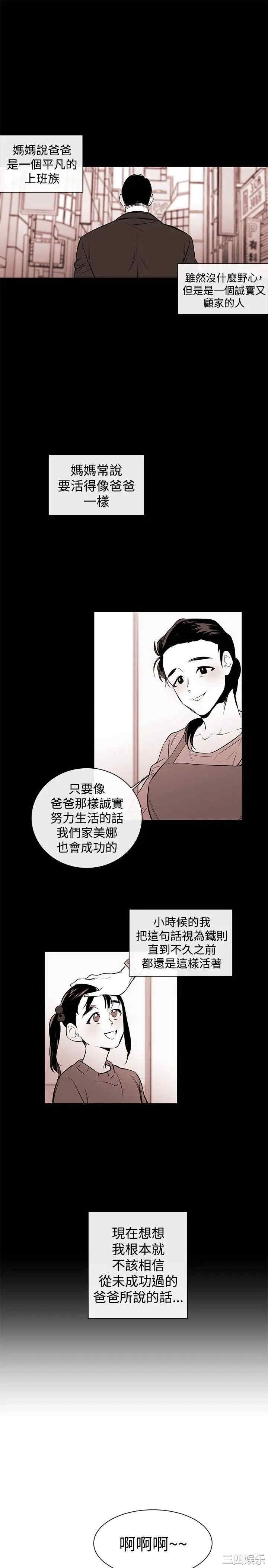 韩国漫画女助教韩漫_女助教-第2话在线免费阅读-韩国漫画-第10张图片