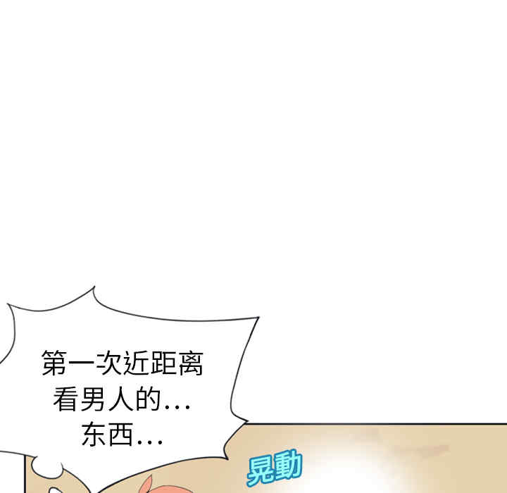 韩国漫画15少女漂流记韩漫_15少女漂流记-第8话在线免费阅读-韩国漫画-第17张图片