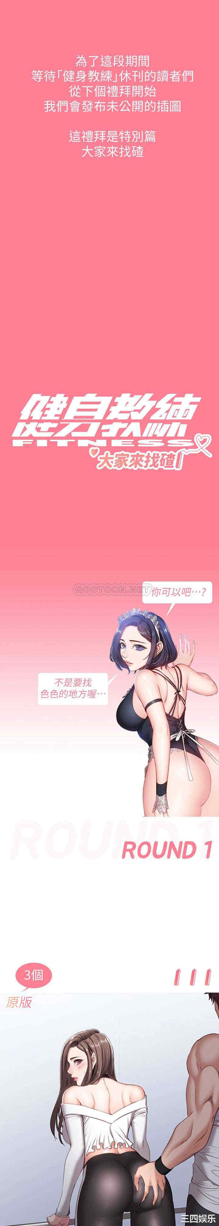 韩国漫画韩漫_健身教练-第82话在线免费阅读-韩国漫画-第1张图片