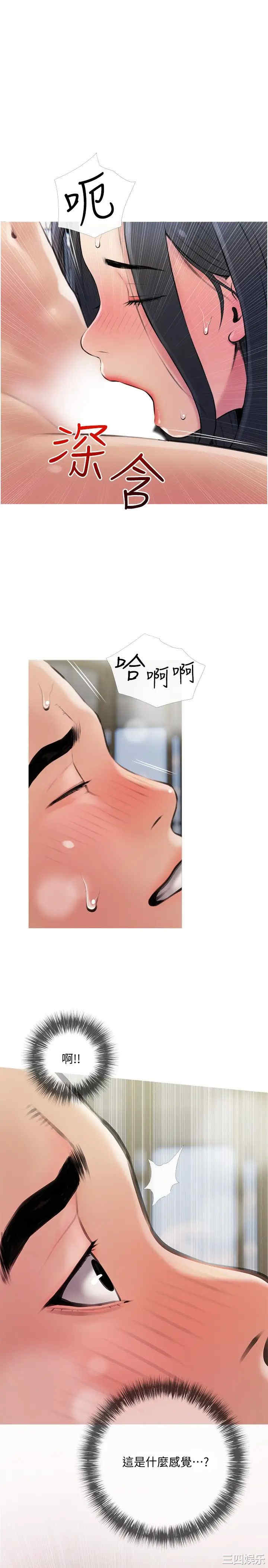 韩国漫画韩漫_阿姨的家教课-第16话在线免费阅读-韩国漫画-第1张图片