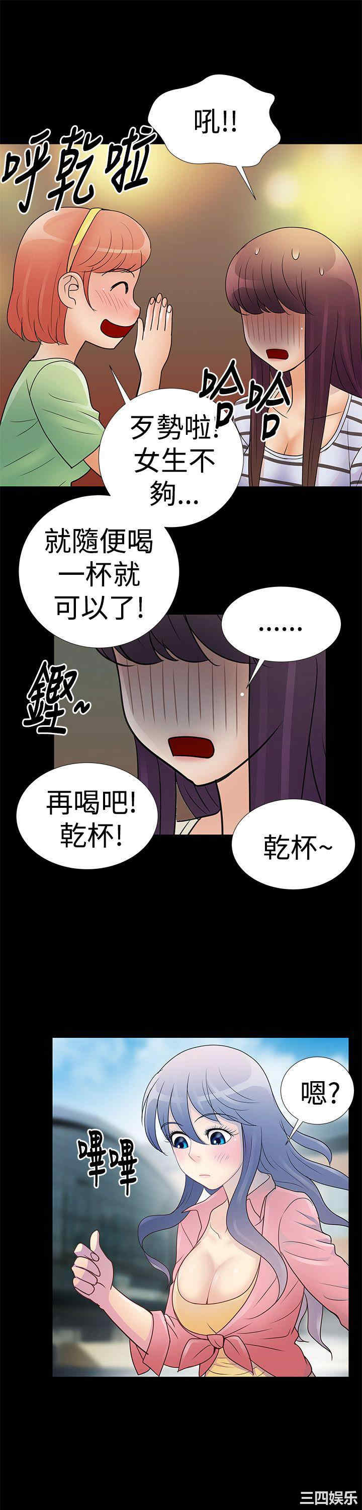 韩国漫画人家说的你都做吼韩漫_人家说的你都做吼-第11话在线免费阅读-韩国漫画-第4张图片