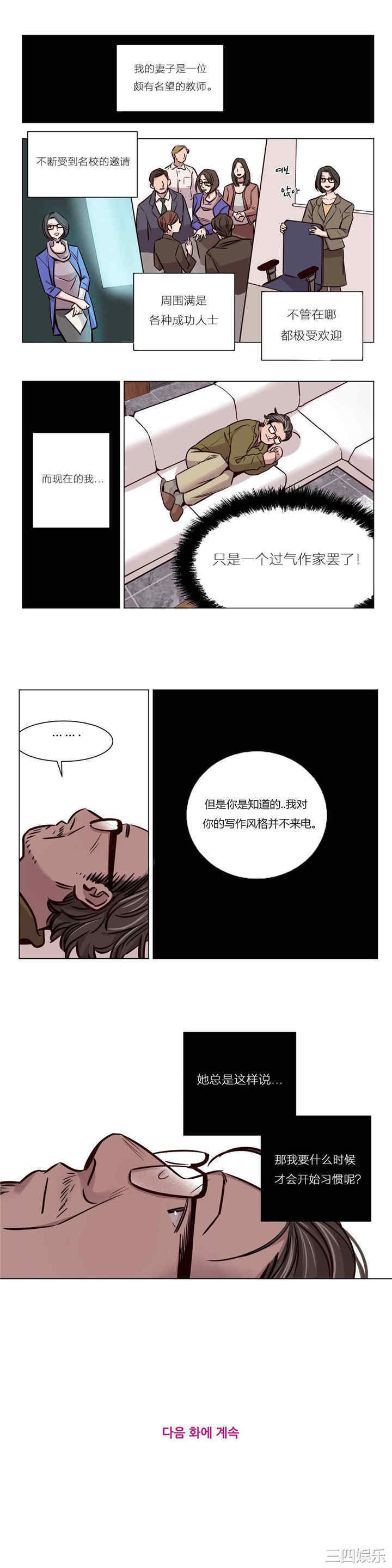 韩国漫画赎罪营韩漫_赎罪营-第42话在线免费阅读-韩国漫画-第10张图片