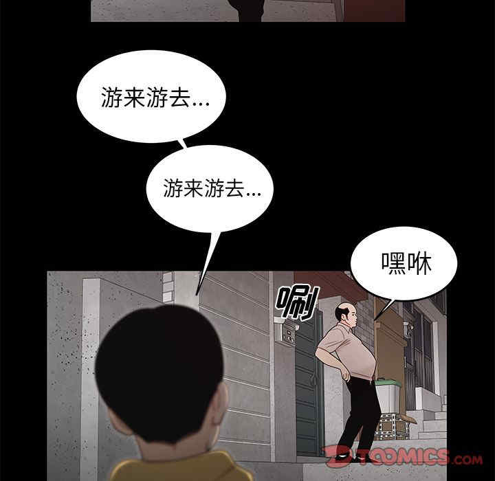 韩国漫画致命牢笼/绝命陷阱韩漫_致命牢笼/绝命陷阱-第11话在线免费阅读-韩国漫画-第105张图片