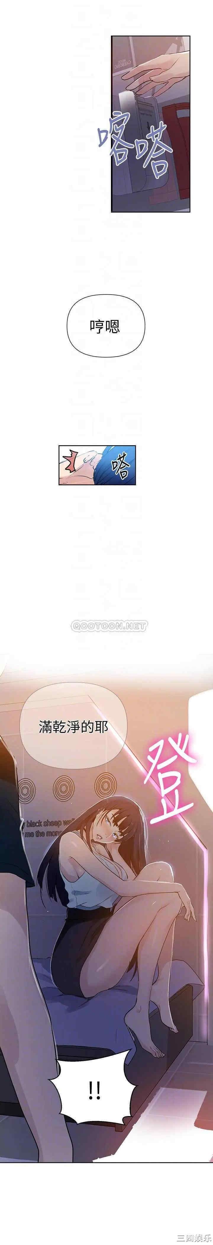 韩国漫画韩漫_秘密教学-第64话在线免费阅读-韩国漫画-第18张图片