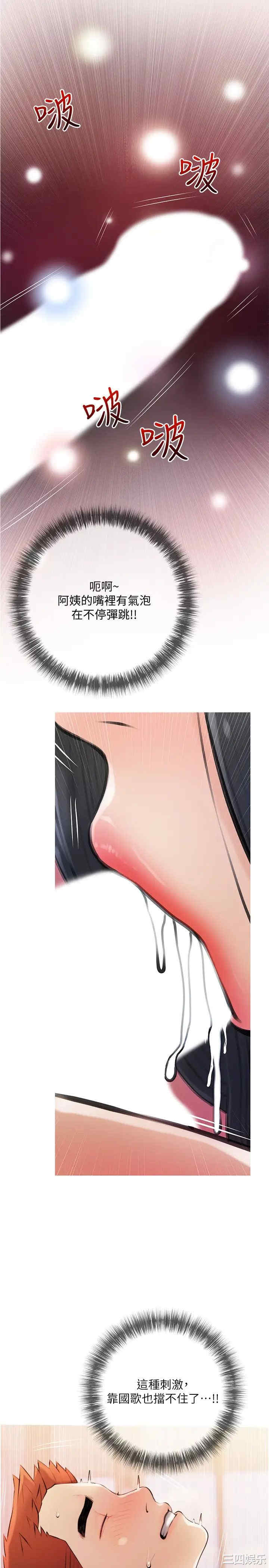 韩国漫画韩漫_阿姨的家教课-第16话在线免费阅读-韩国漫画-第2张图片