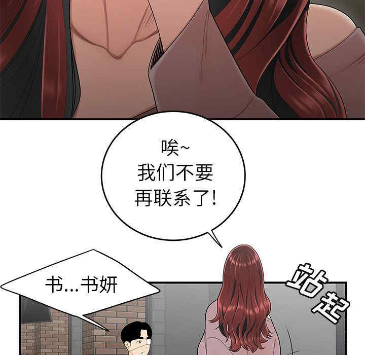 韩国漫画致命牢笼/绝命陷阱韩漫_致命牢笼/绝命陷阱-第5话在线免费阅读-韩国漫画-第25张图片