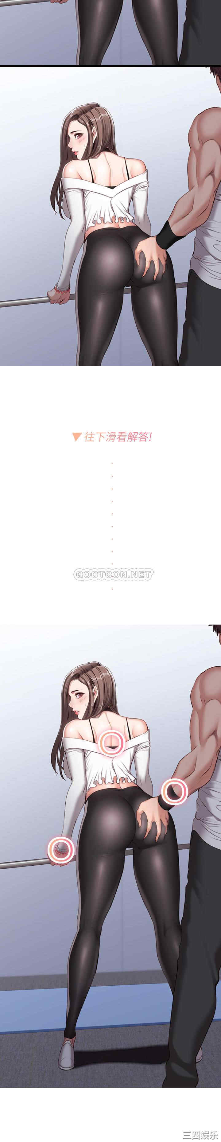 韩国漫画韩漫_健身教练-第82话在线免费阅读-韩国漫画-第2张图片