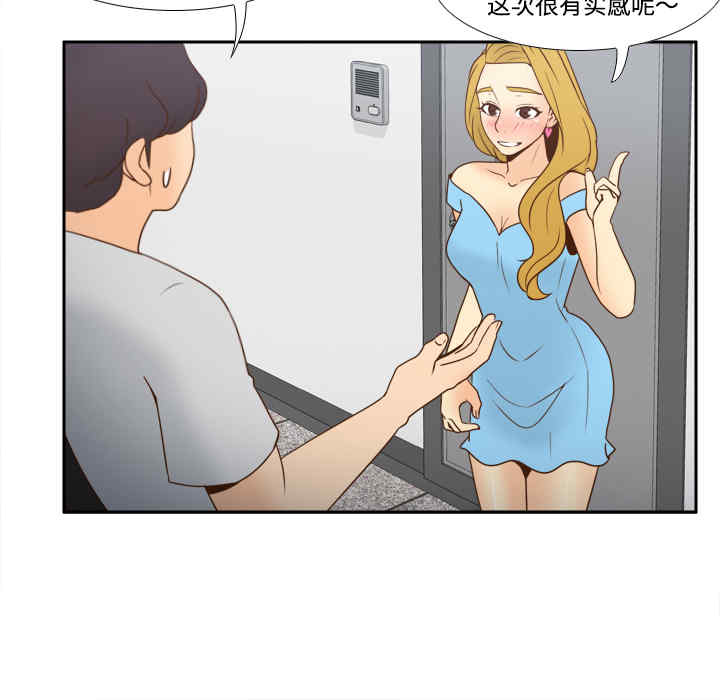 韩国漫画体感情趣用品韩漫_体感情趣用品-第34话在线免费阅读-韩国漫画-第24张图片