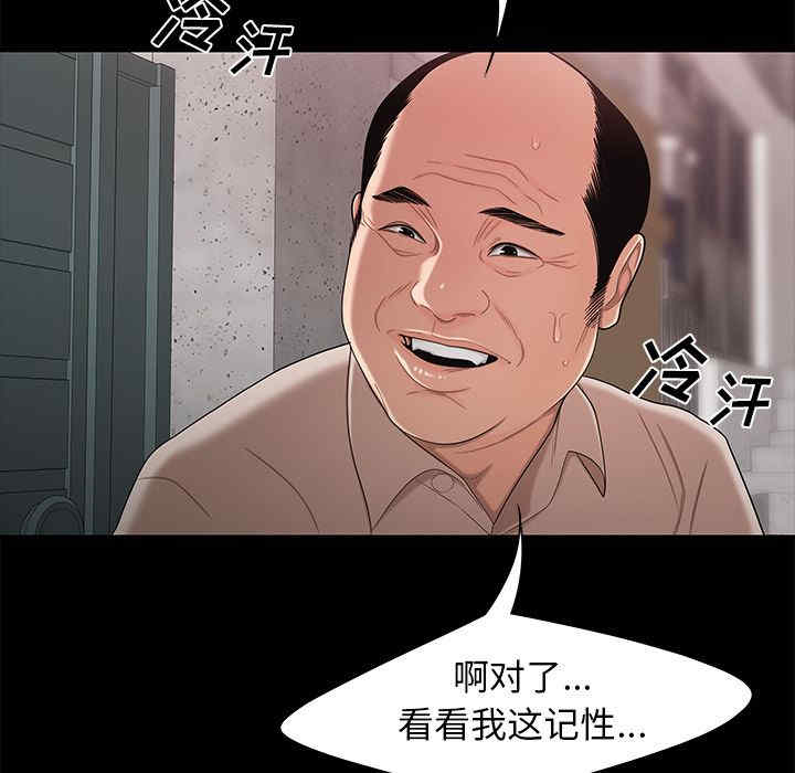 韩国漫画致命牢笼/绝命陷阱韩漫_致命牢笼/绝命陷阱-第11话在线免费阅读-韩国漫画-第107张图片