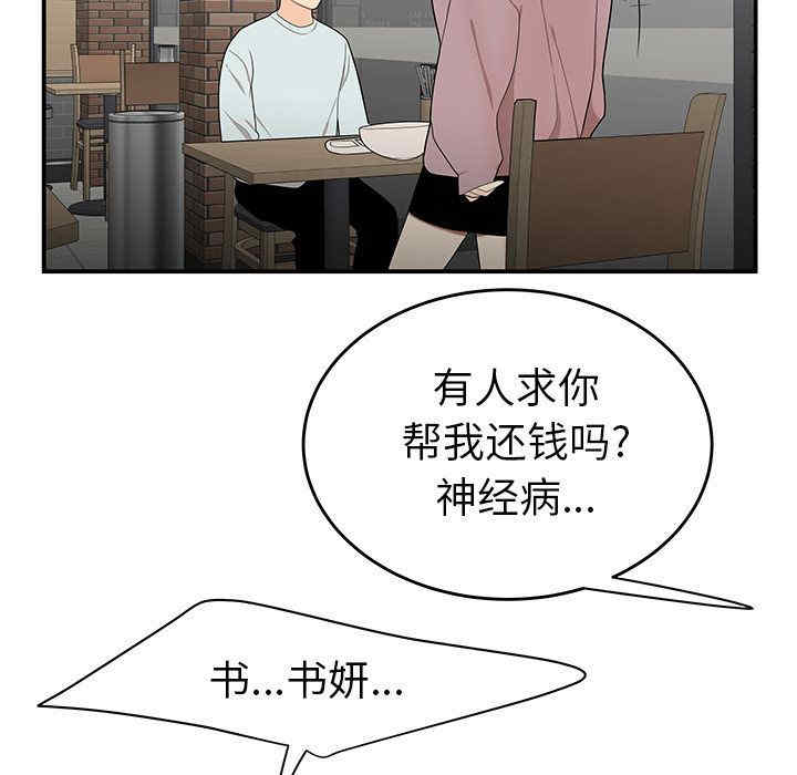 韩国漫画致命牢笼/绝命陷阱韩漫_致命牢笼/绝命陷阱-第5话在线免费阅读-韩国漫画-第26张图片