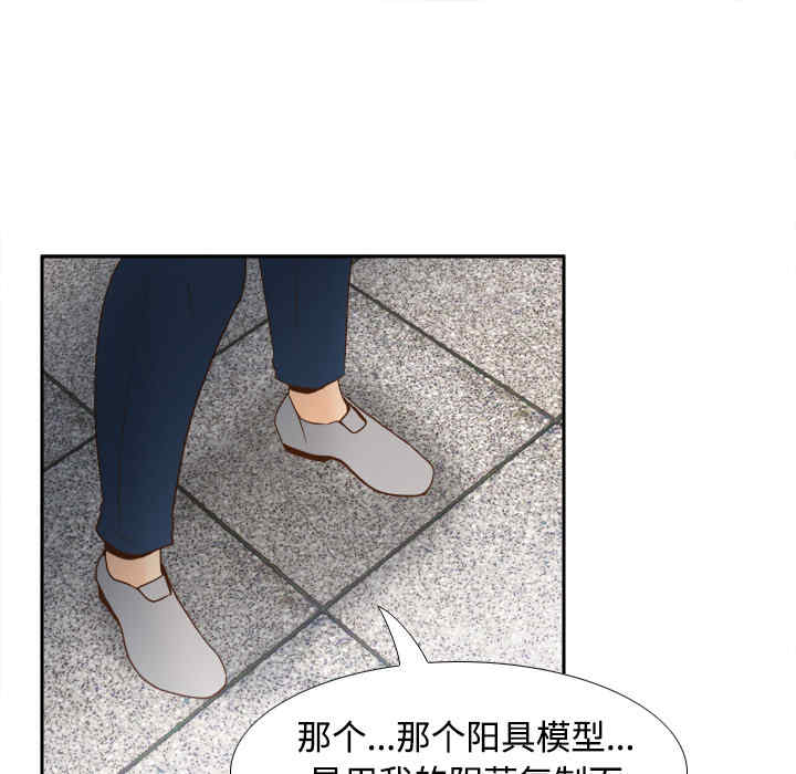 韩国漫画体感情趣用品韩漫_体感情趣用品-第34话在线免费阅读-韩国漫画-第25张图片