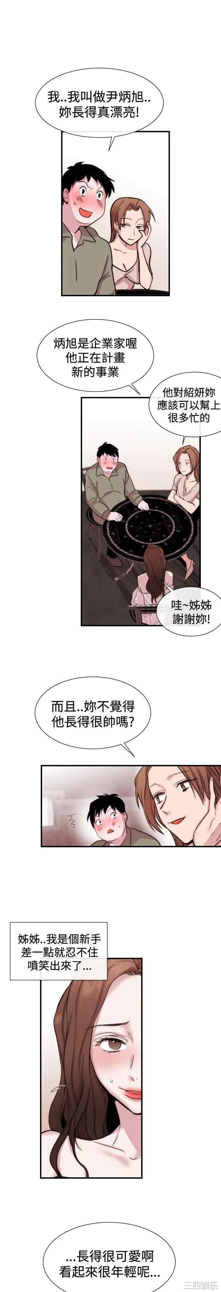 韩国漫画女助教韩漫_女助教-第20话在线免费阅读-韩国漫画-第3张图片