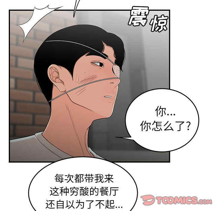 韩国漫画致命牢笼/绝命陷阱韩漫_致命牢笼/绝命陷阱-第5话在线免费阅读-韩国漫画-第27张图片