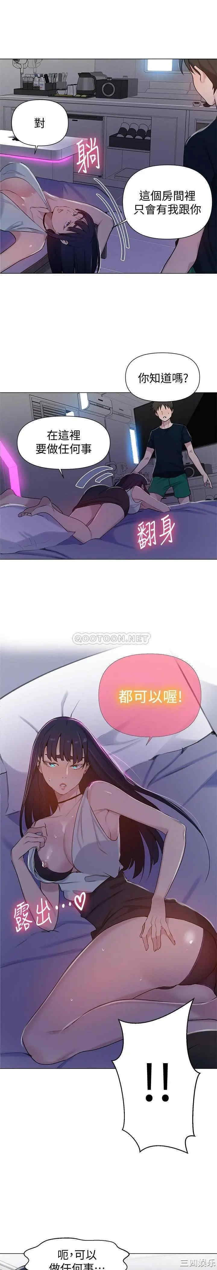 韩国漫画韩漫_秘密教学-第64话在线免费阅读-韩国漫画-第20张图片