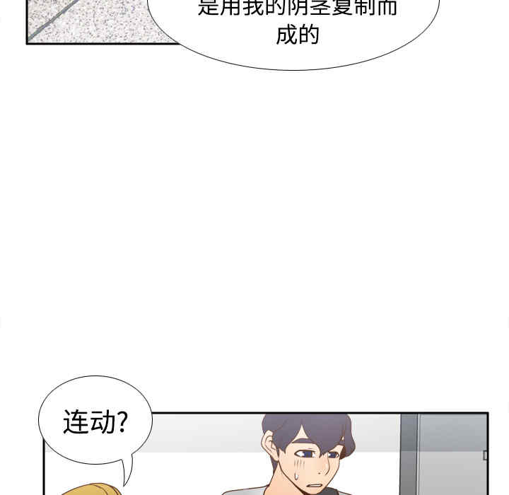 韩国漫画体感情趣用品韩漫_体感情趣用品-第34话在线免费阅读-韩国漫画-第26张图片