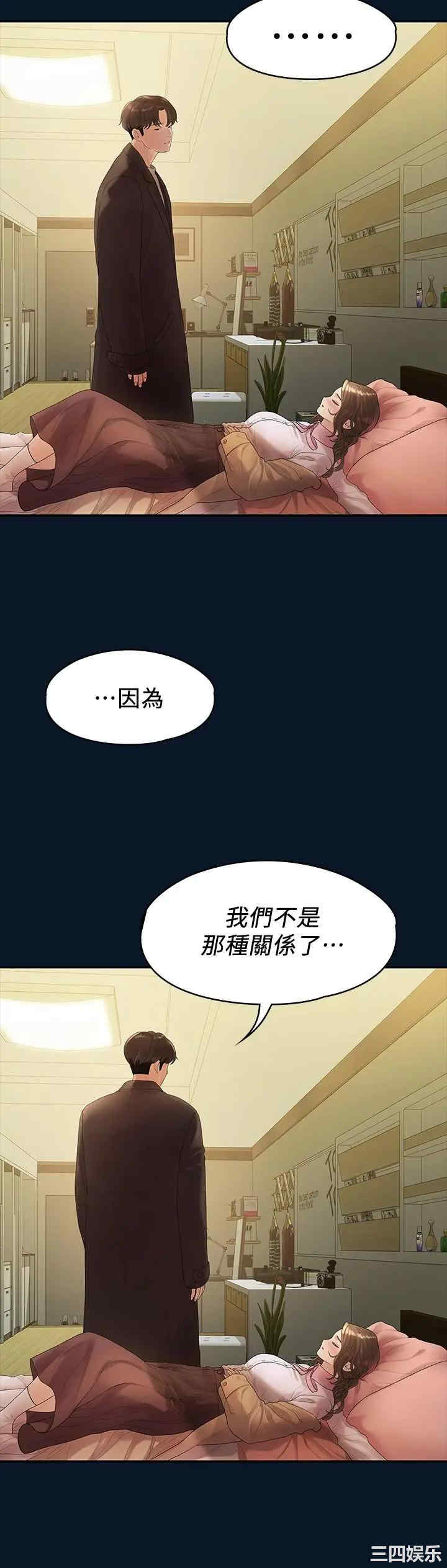 韩国漫画我们的非常关系韩漫_我们的非常关系-第46话在线免费阅读-韩国漫画-第23张图片