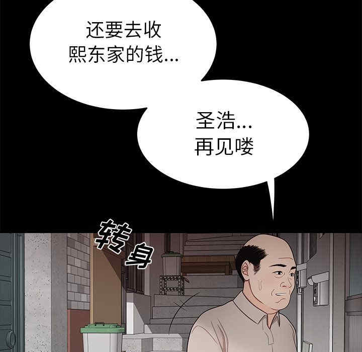 韩国漫画致命牢笼/绝命陷阱韩漫_致命牢笼/绝命陷阱-第11话在线免费阅读-韩国漫画-第109张图片