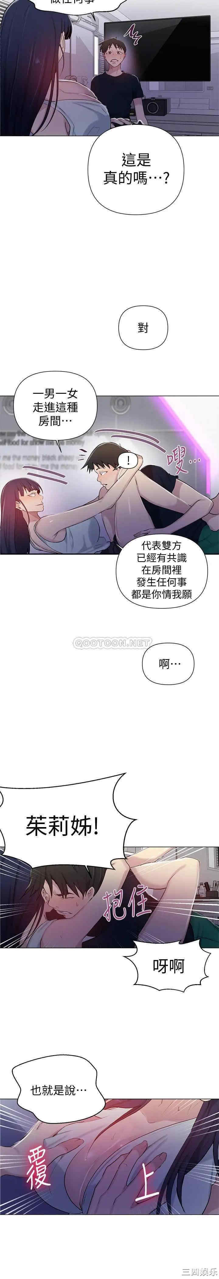 韩国漫画韩漫_秘密教学-第64话在线免费阅读-韩国漫画-第21张图片