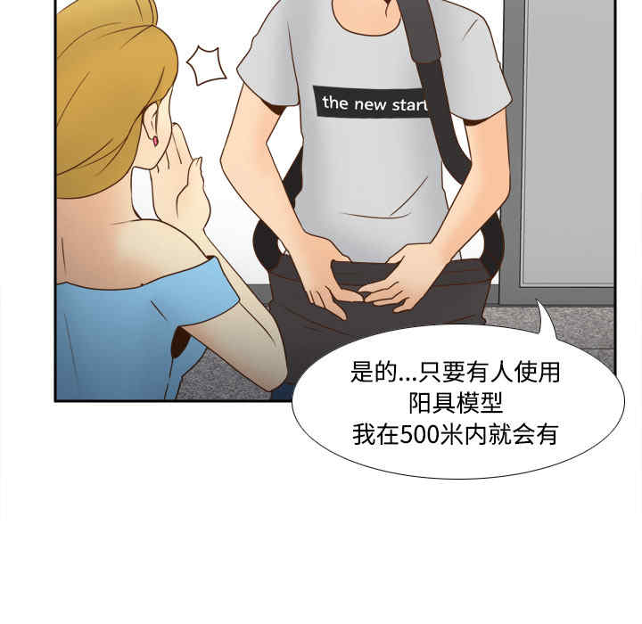 韩国漫画体感情趣用品韩漫_体感情趣用品-第34话在线免费阅读-韩国漫画-第27张图片
