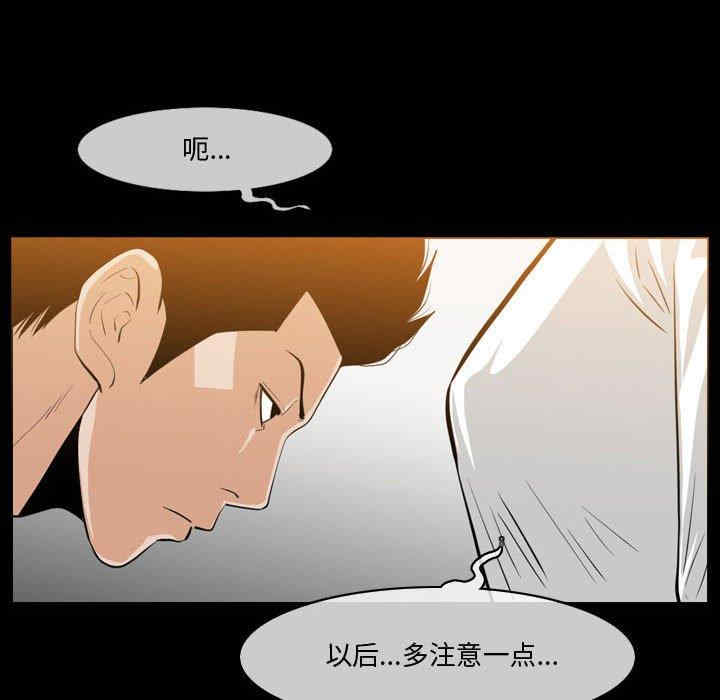 韩国漫画恶劣时代韩漫_恶劣时代-第30话在线免费阅读-韩国漫画-第11张图片