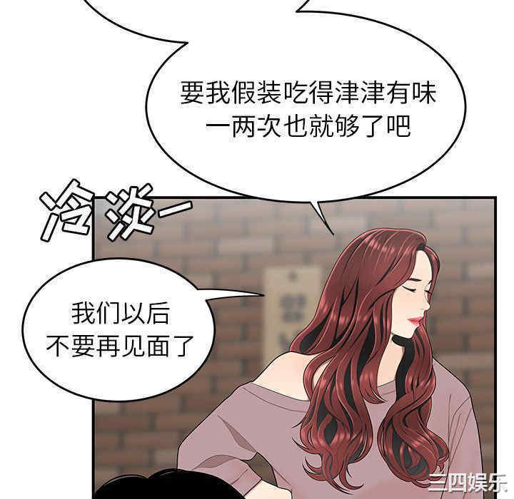 韩国漫画致命牢笼/绝命陷阱韩漫_致命牢笼/绝命陷阱-第5话在线免费阅读-韩国漫画-第28张图片