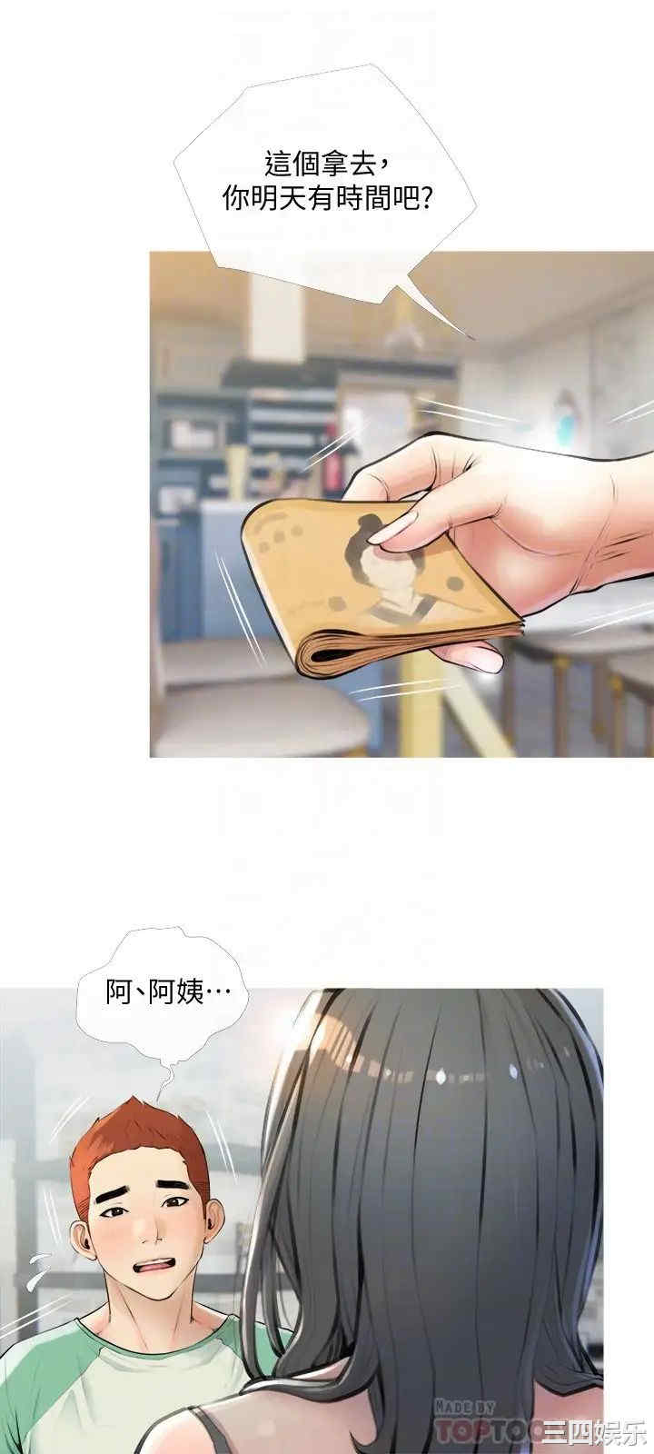 韩国漫画韩漫_阿姨的家教课-第16话在线免费阅读-韩国漫画-第6张图片