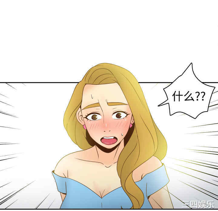 韩国漫画体感情趣用品韩漫_体感情趣用品-第34话在线免费阅读-韩国漫画-第28张图片