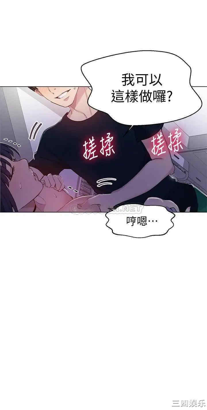 韩国漫画韩漫_秘密教学-第64话在线免费阅读-韩国漫画-第22张图片