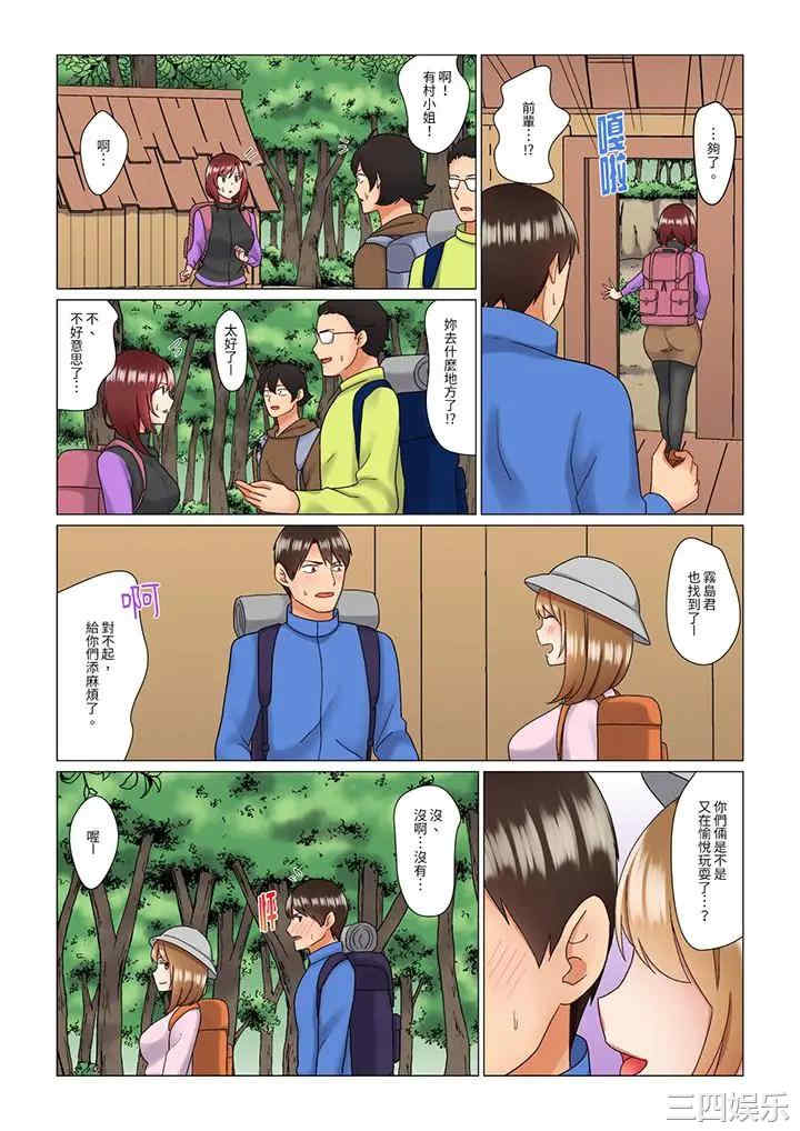 韩国漫画趁女上司睡觉偷偷插入韩漫_趁女上司睡觉偷偷插入-第11话在线免费阅读-韩国漫画-第4张图片