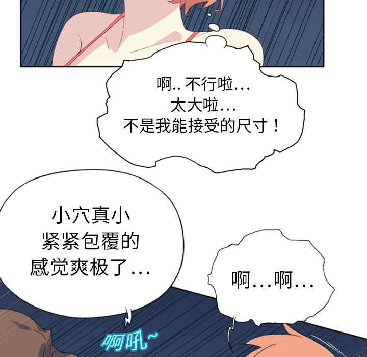韩国漫画15少女漂流记韩漫_15少女漂流记-第8话在线免费阅读-韩国漫画-第26张图片